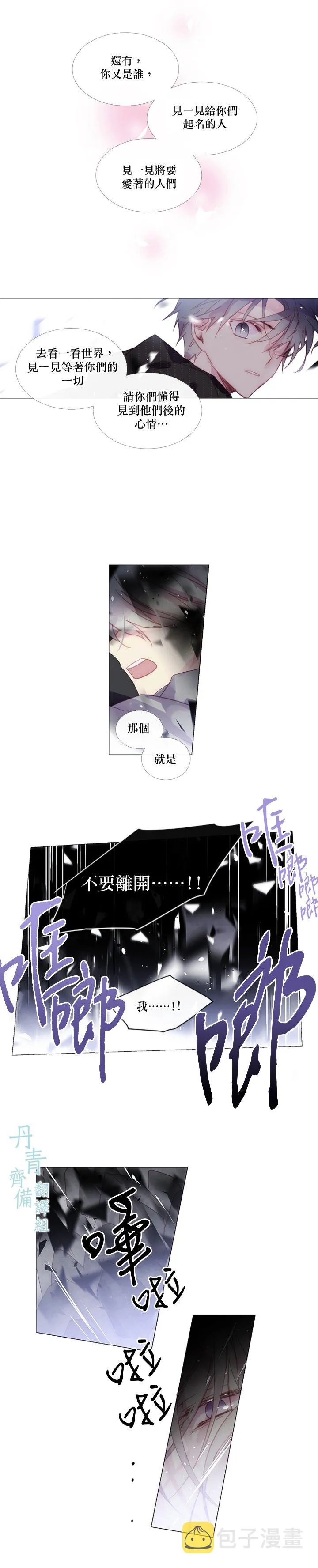 第23话 第6页