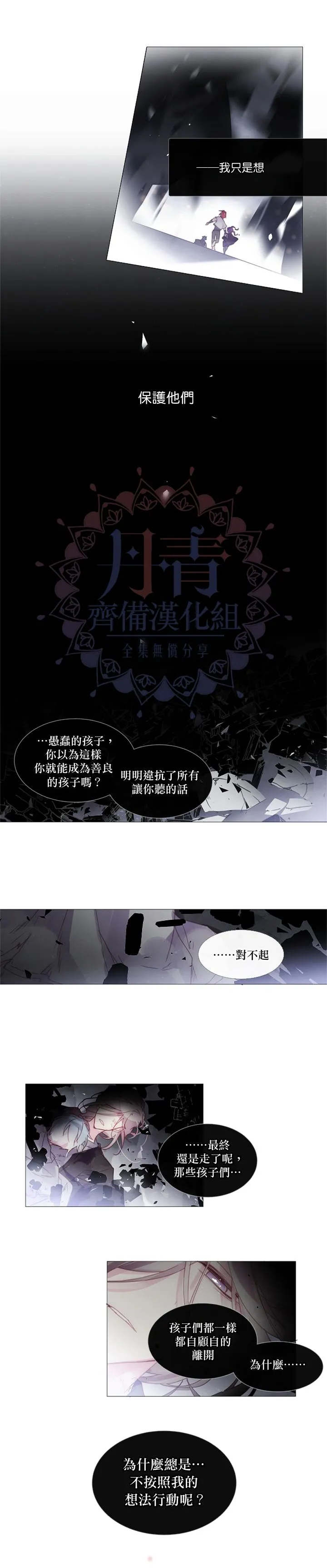 第23话 第7页