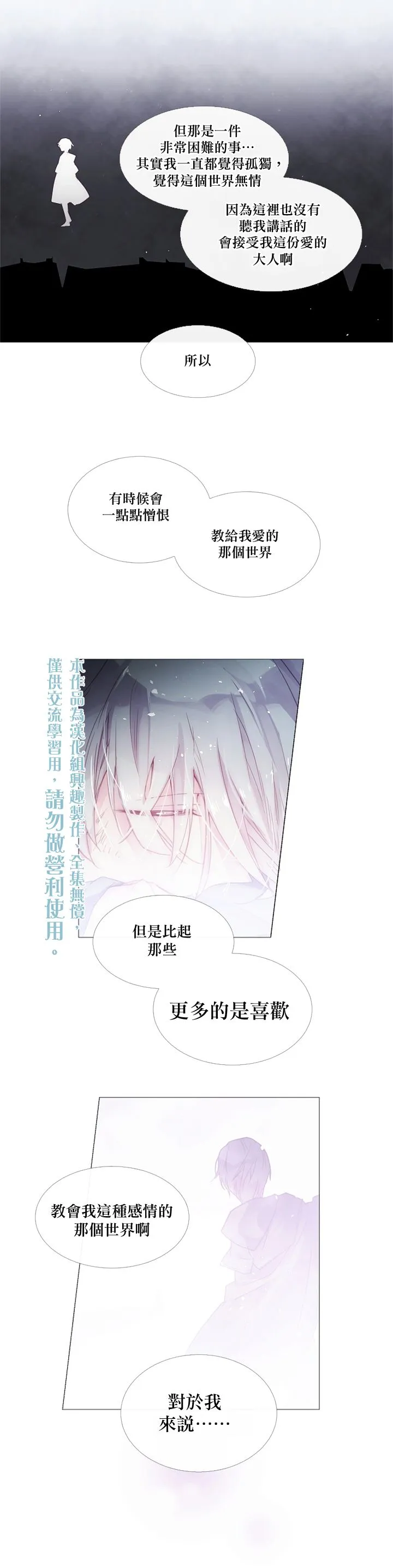 第23话 第10页