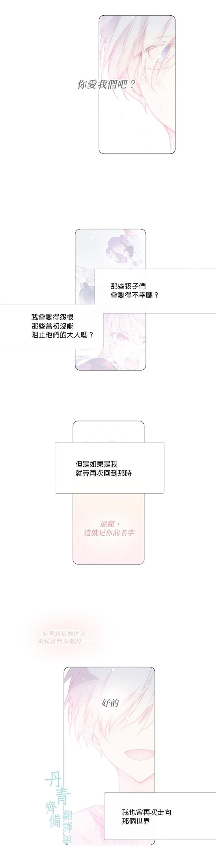第23话 第12页