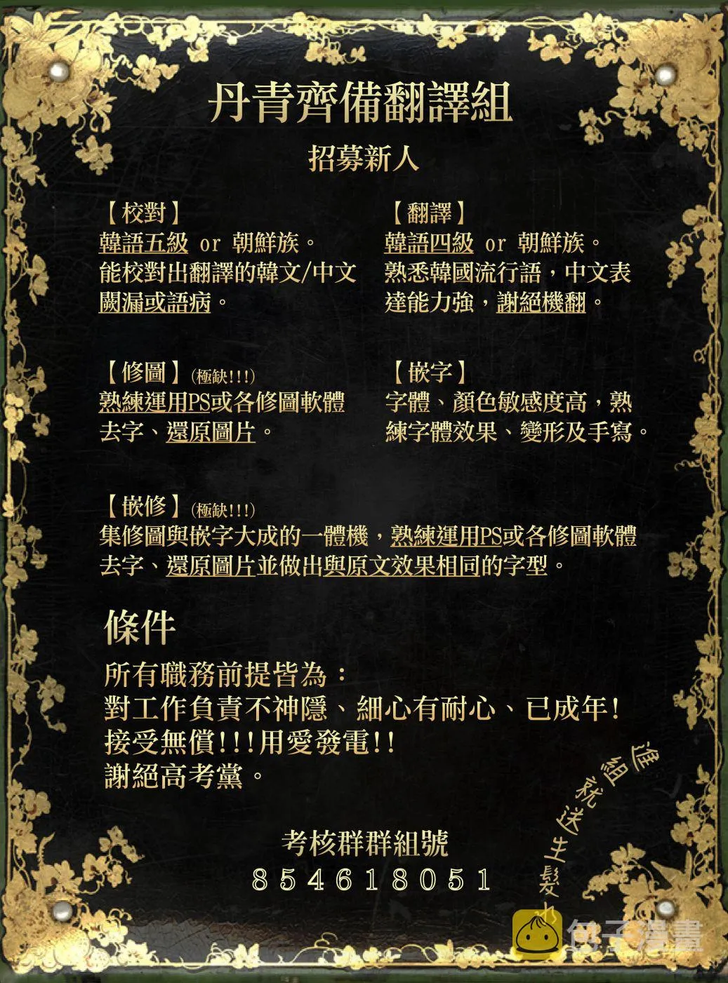 第23话 第16页