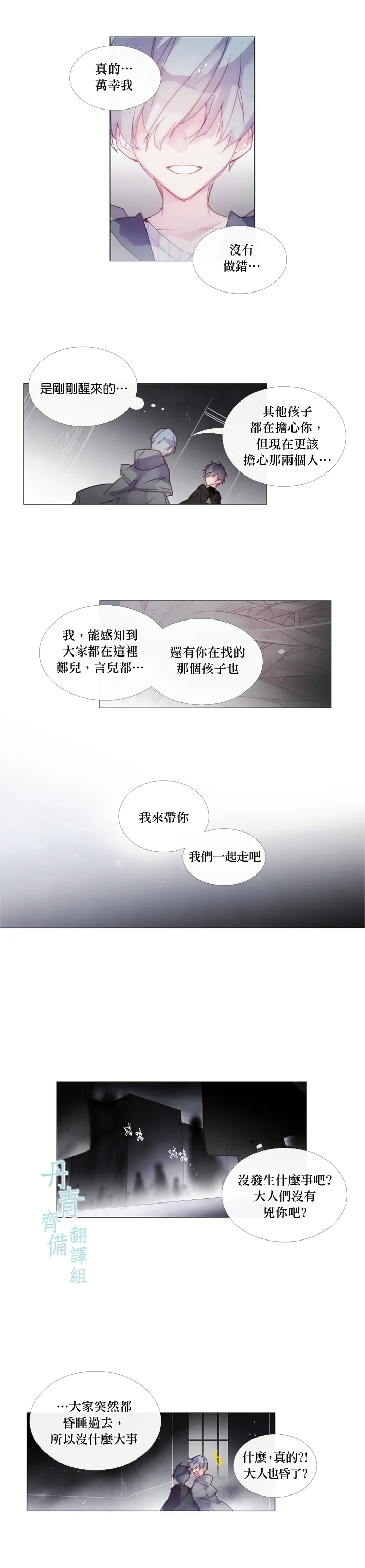 第22话 第4页