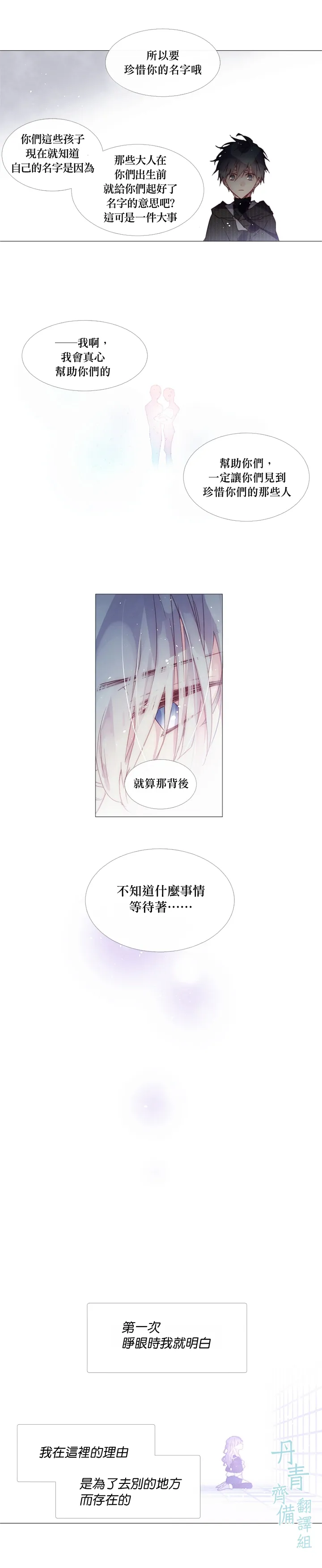 第22话 第6页