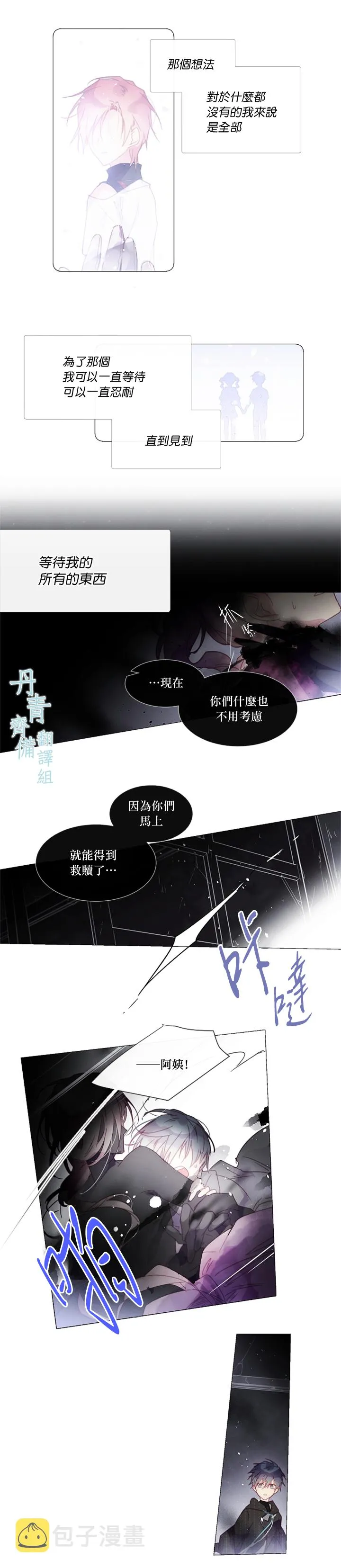 第22话 第7页
