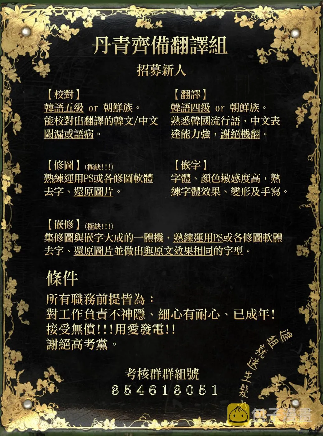 第22话 第16页