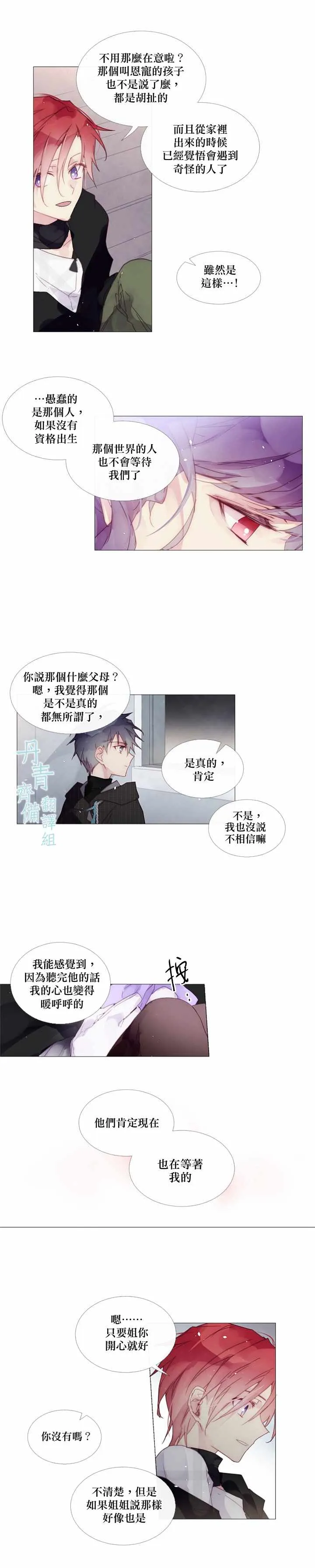 第21话 第3页