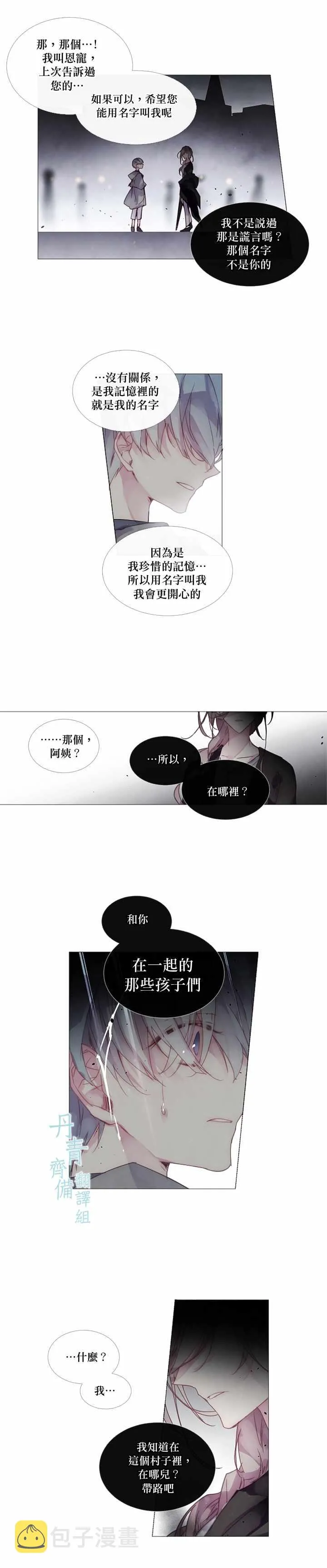 第21话 第7页