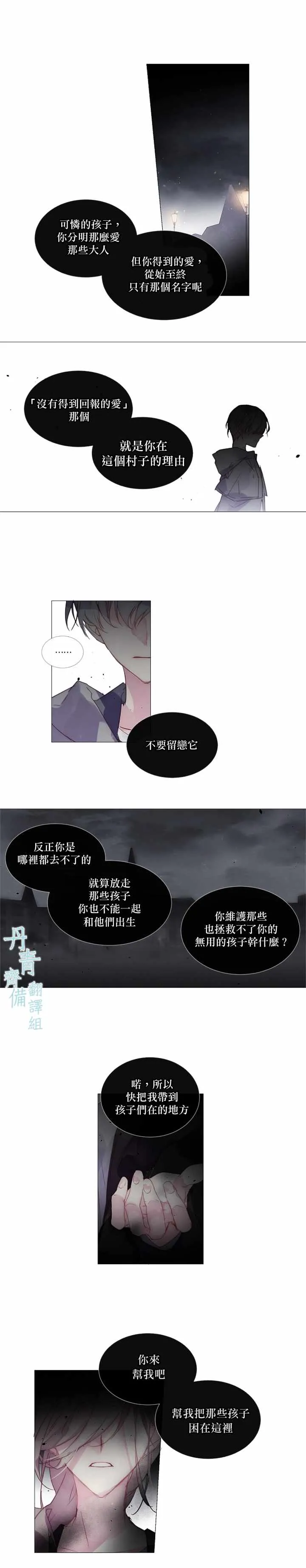 第21话 第9页