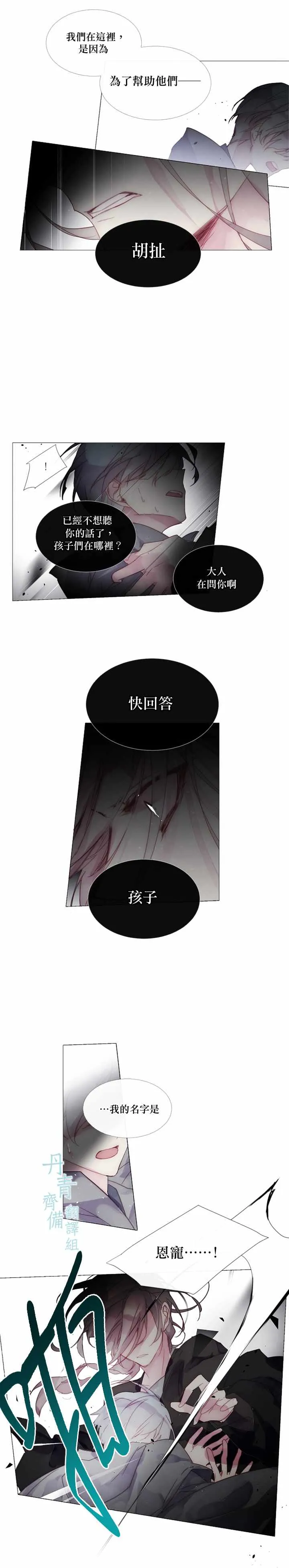 第21话 第11页