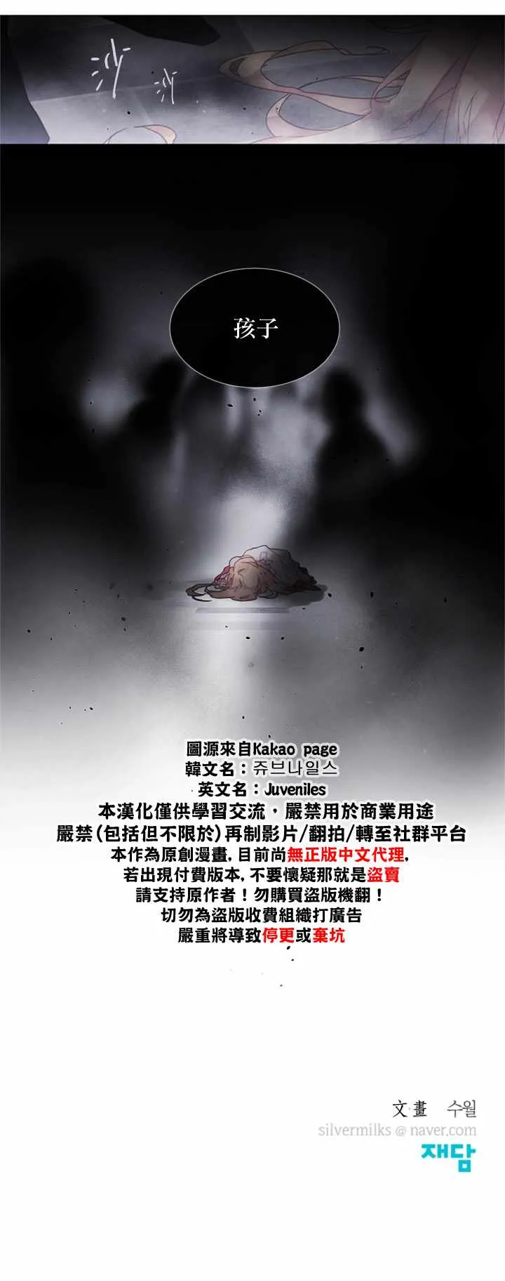 第21话 第13页