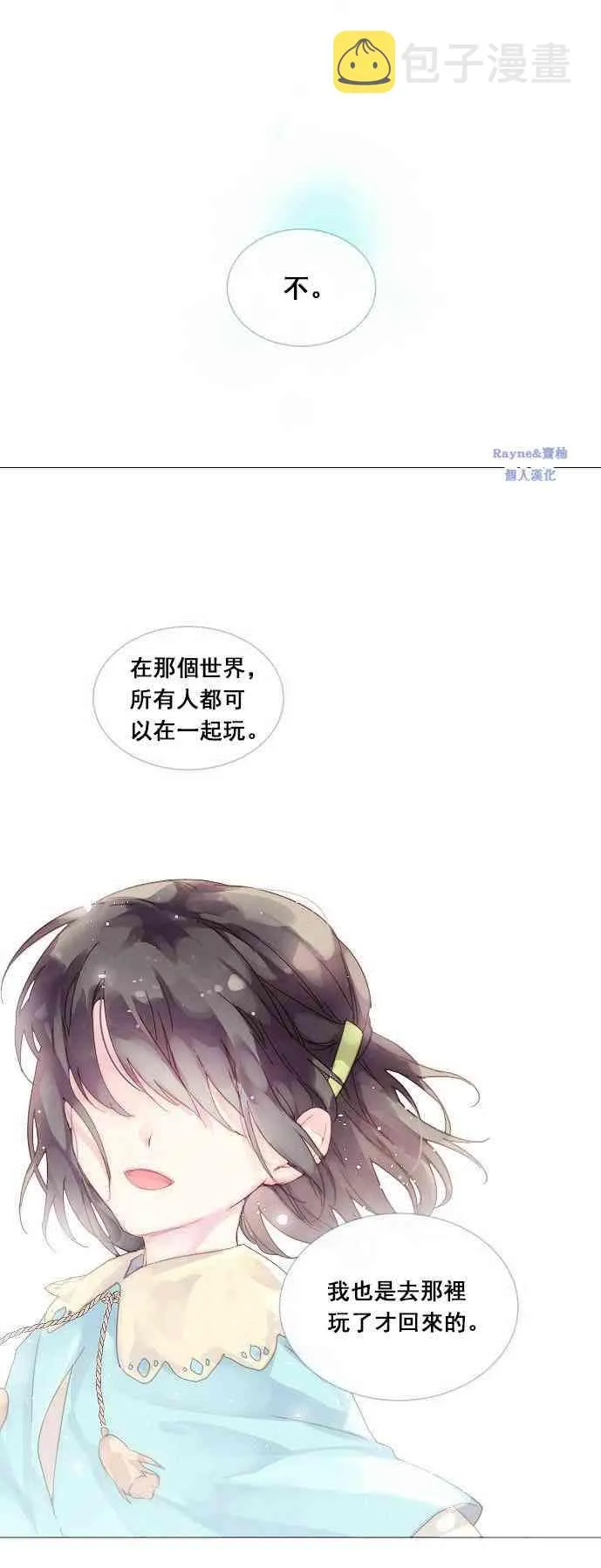 第00话 第5页