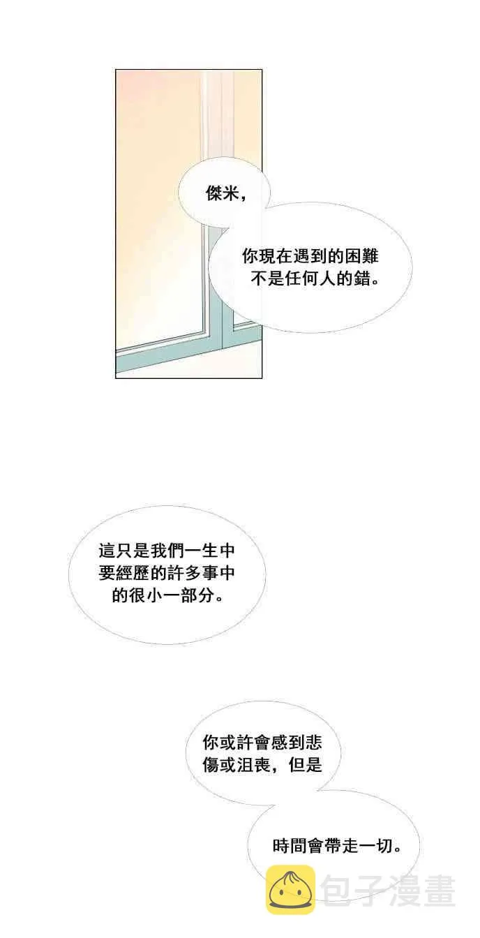 第02话 第18页