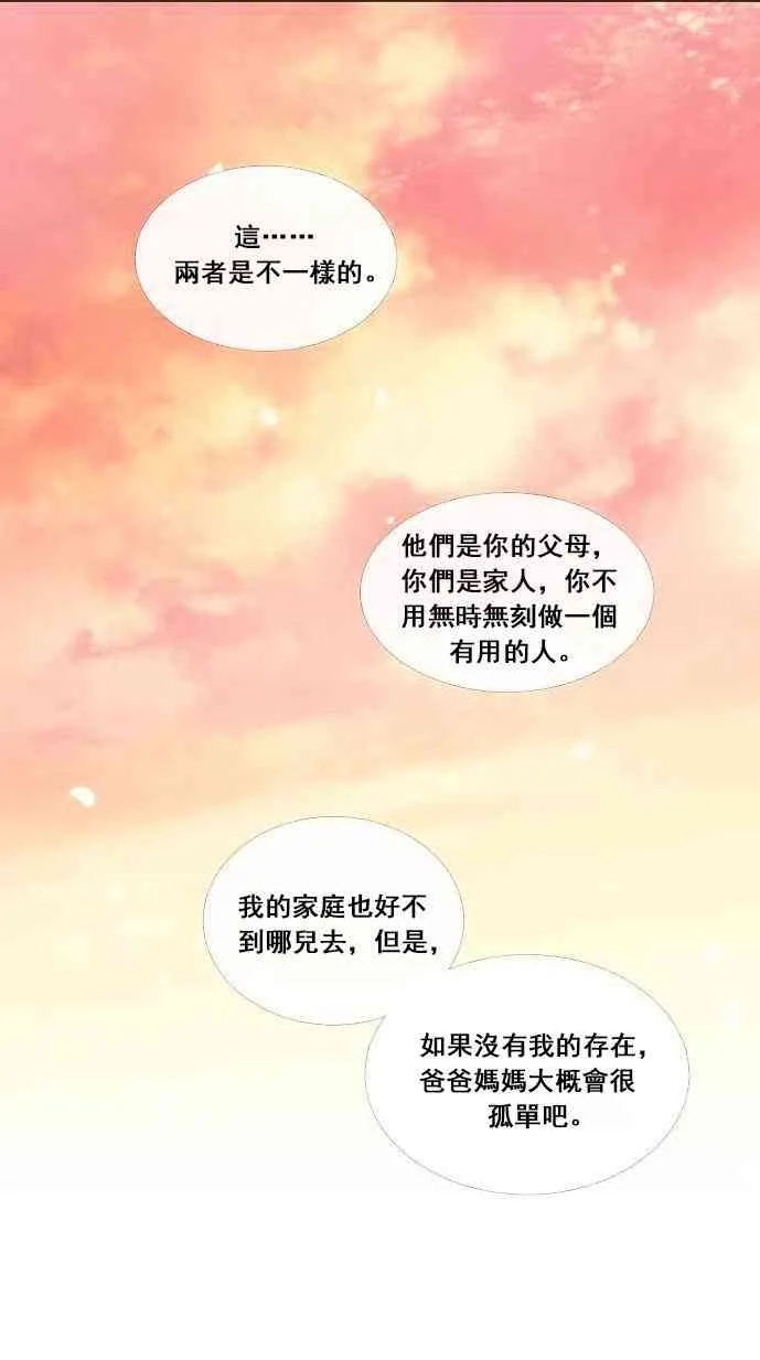第02话 第32页