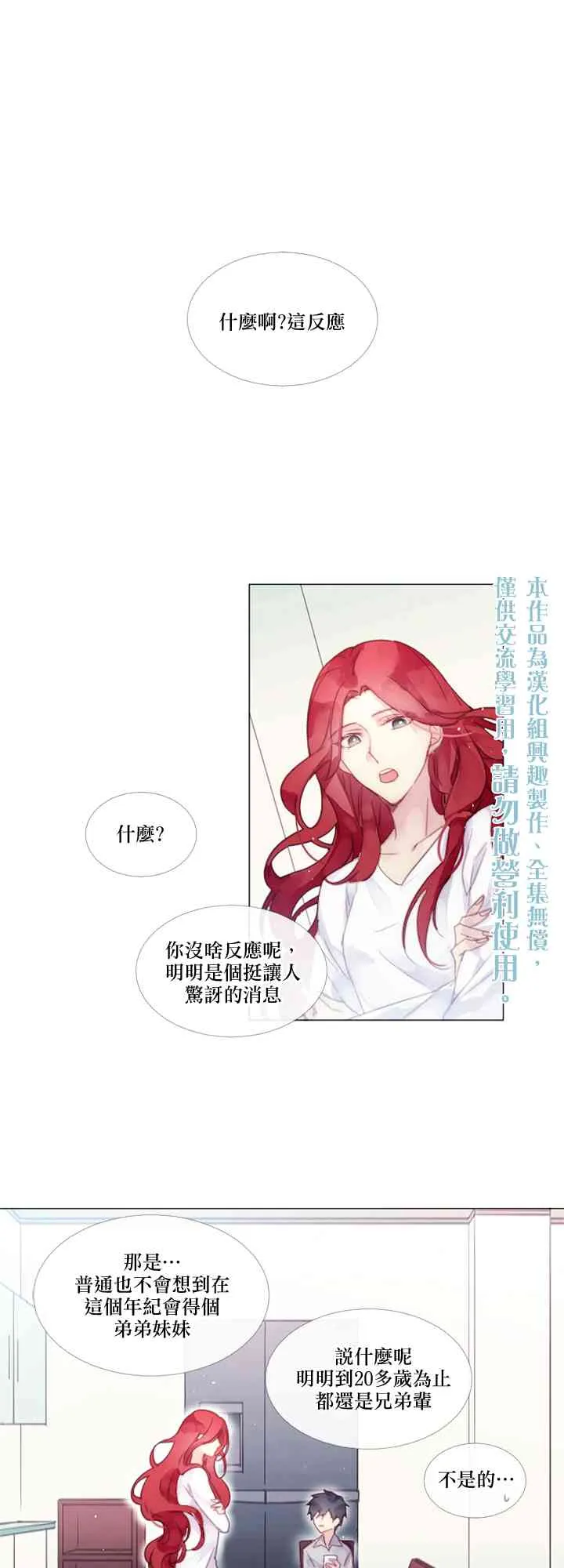 第03话 第1页