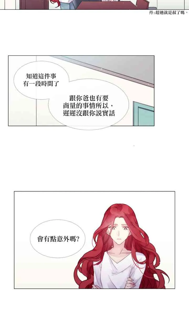 第03话 第2页