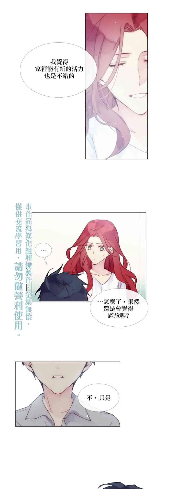 第03话 第9页