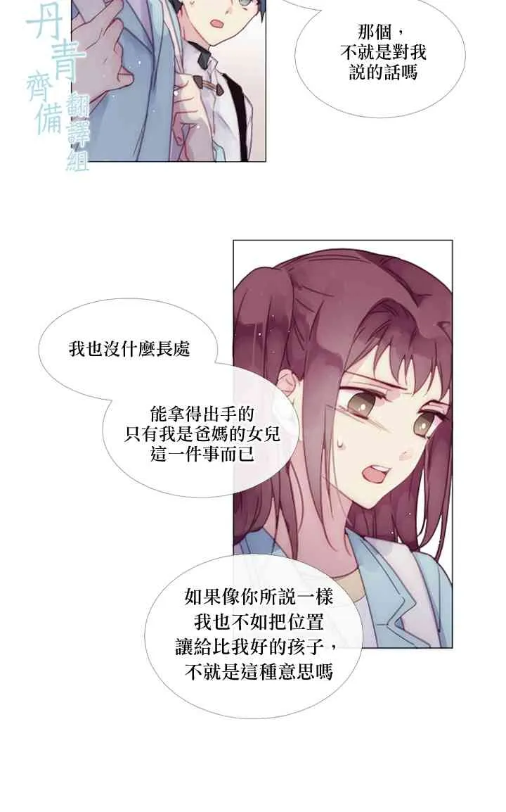 第03话 第14页