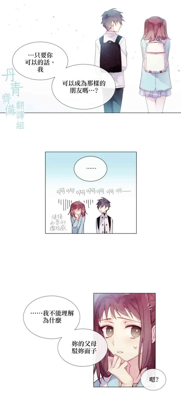 第03话 第18页