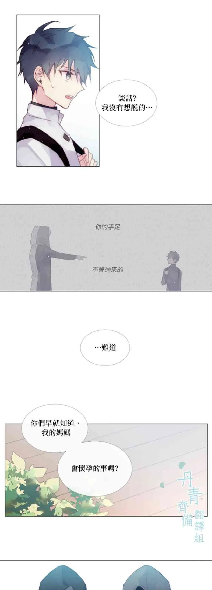 第03话 第25页