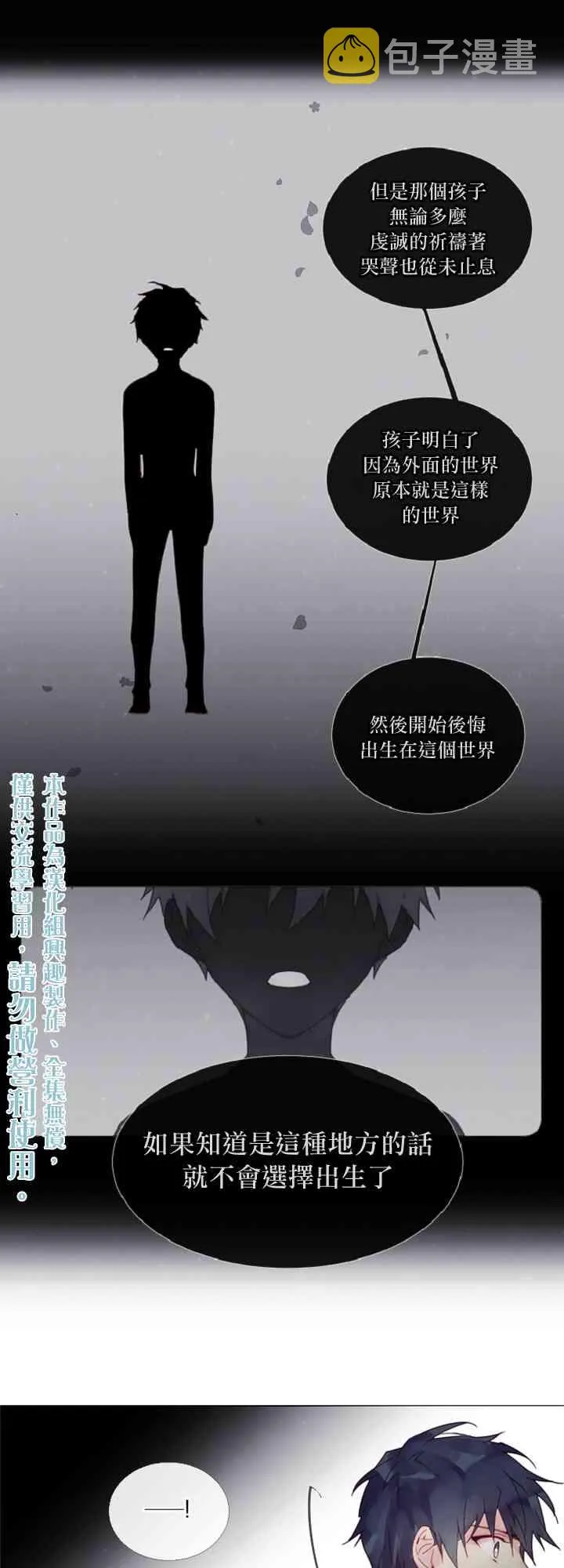 第03话 第29页