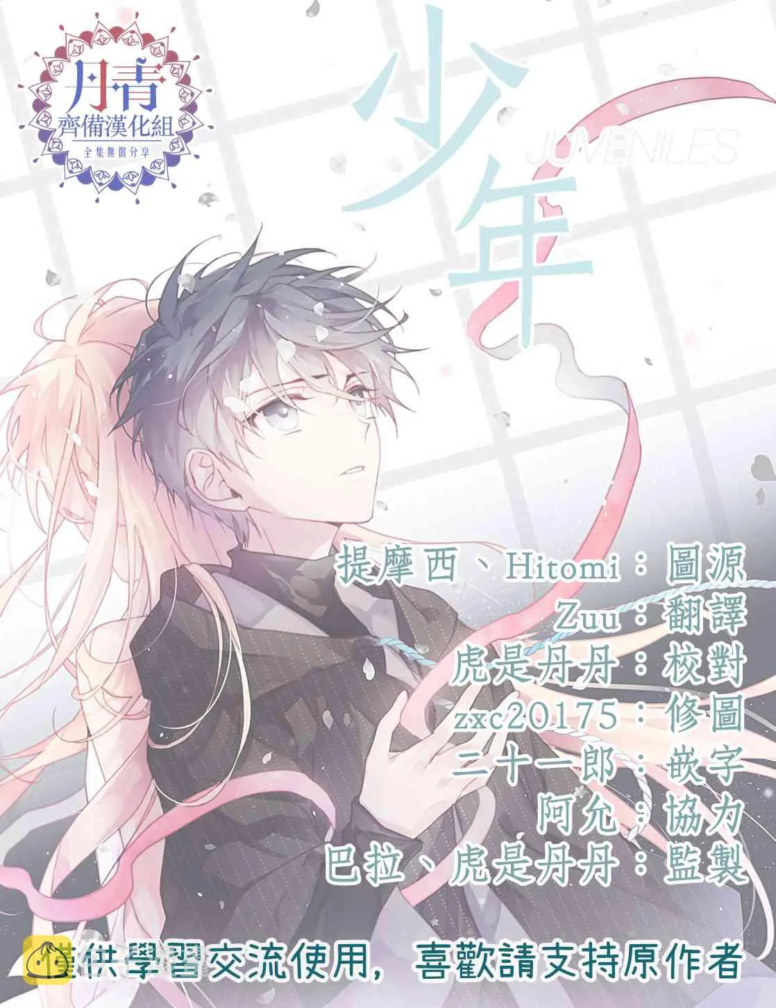 第03话 第35页