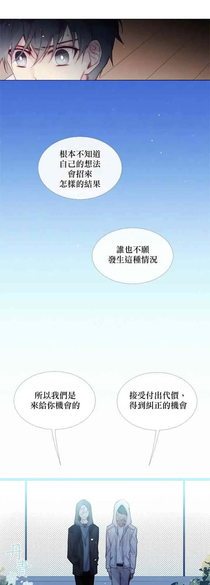 第04话 第3页