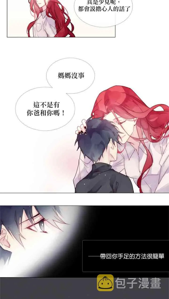 第04话 第6页
