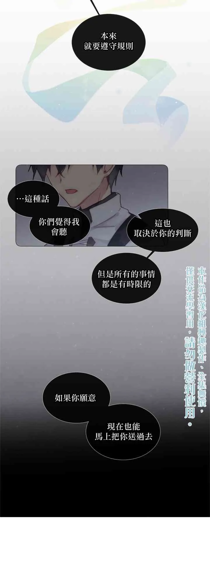 第04话 第9页