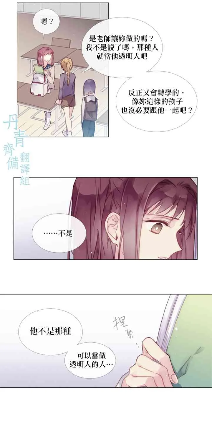 第04话 第12页