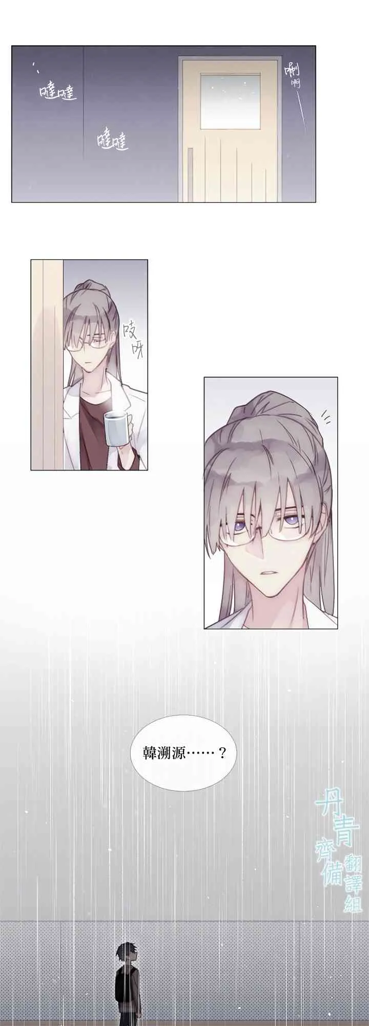 第04话 第25页