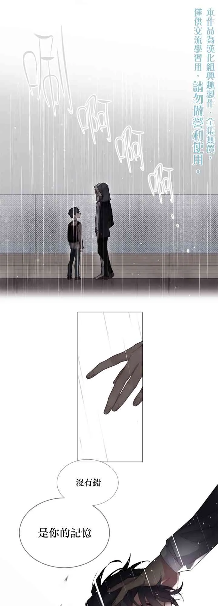 第04话 第29页