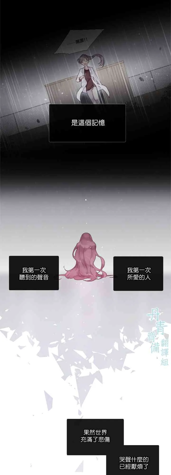 第04话 第31页