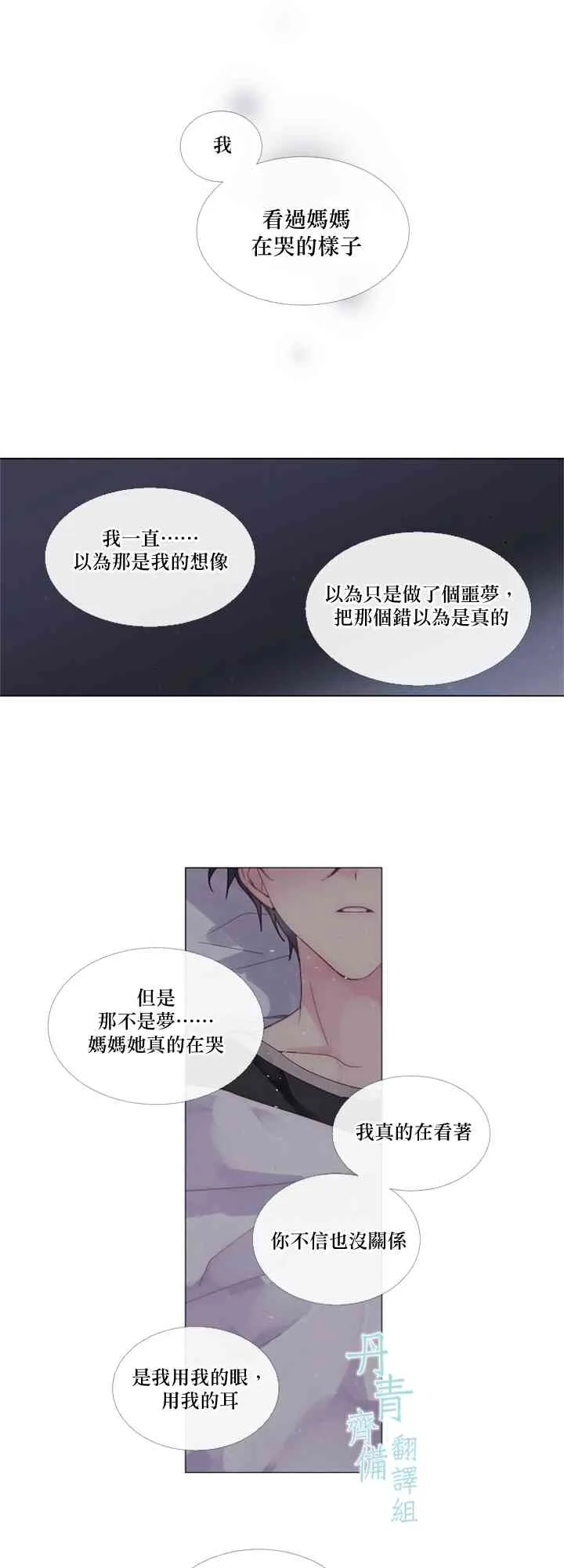第05话 第3页