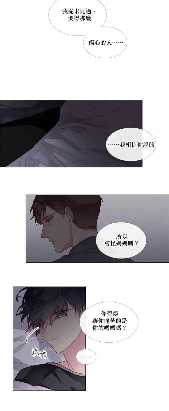 第05话 第4页