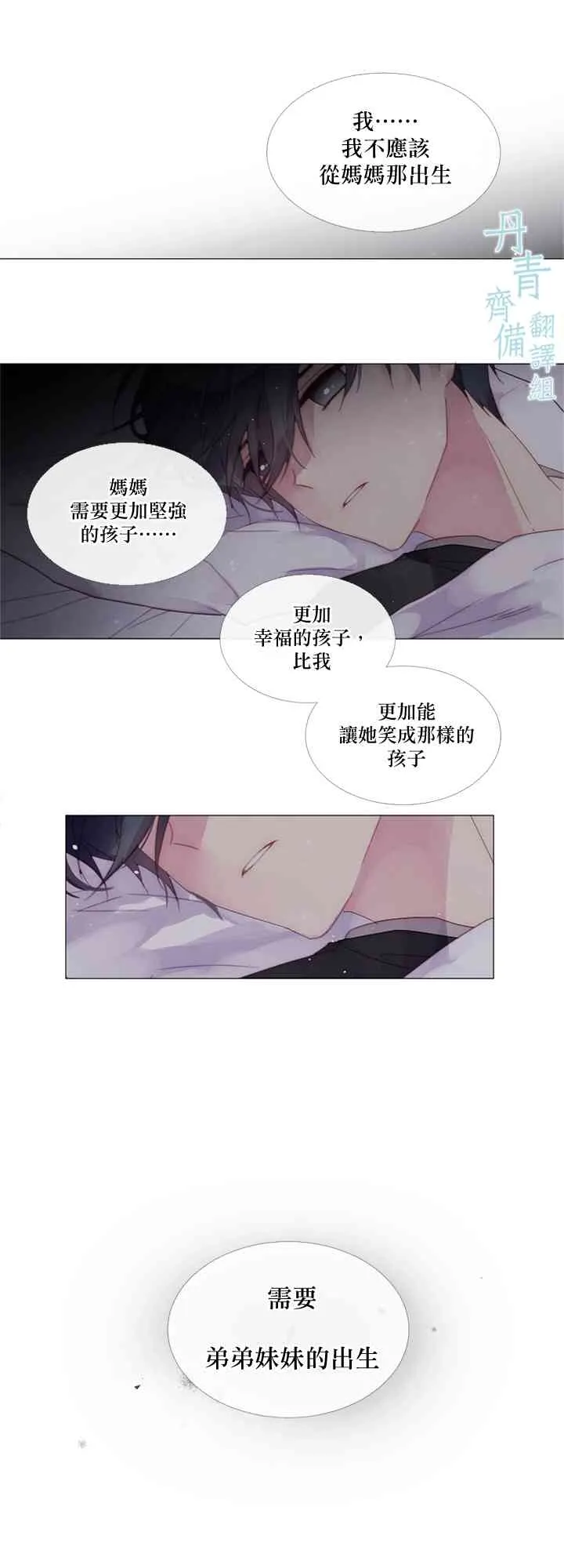 第05话 第5页