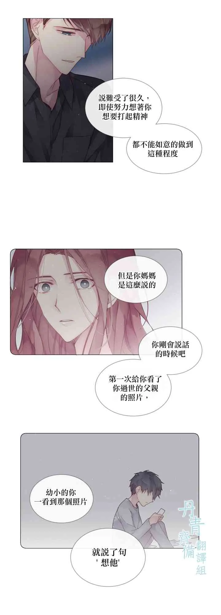 第05话 第7页