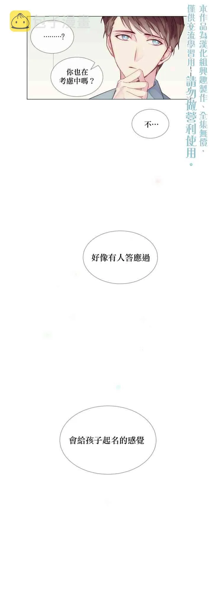 第05话 第29页
