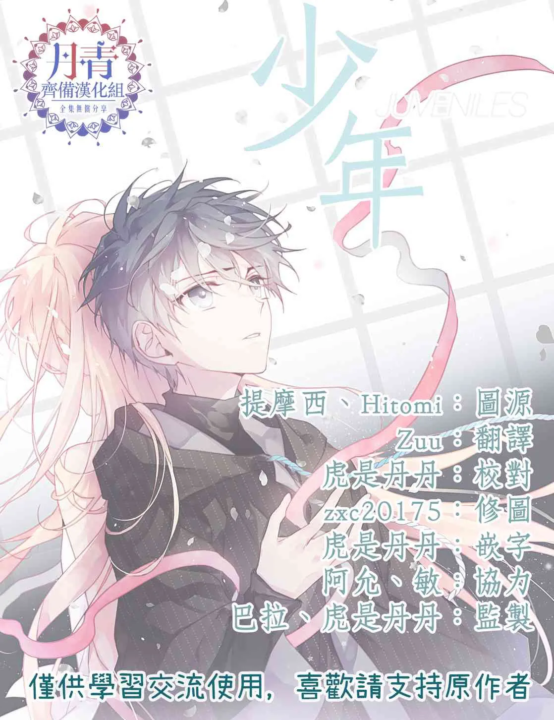 第05话 第33页