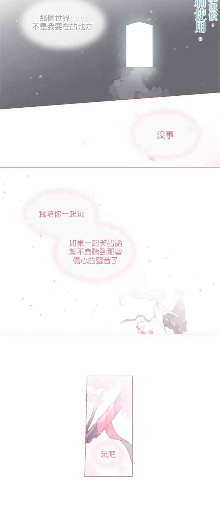 第06话 第2页