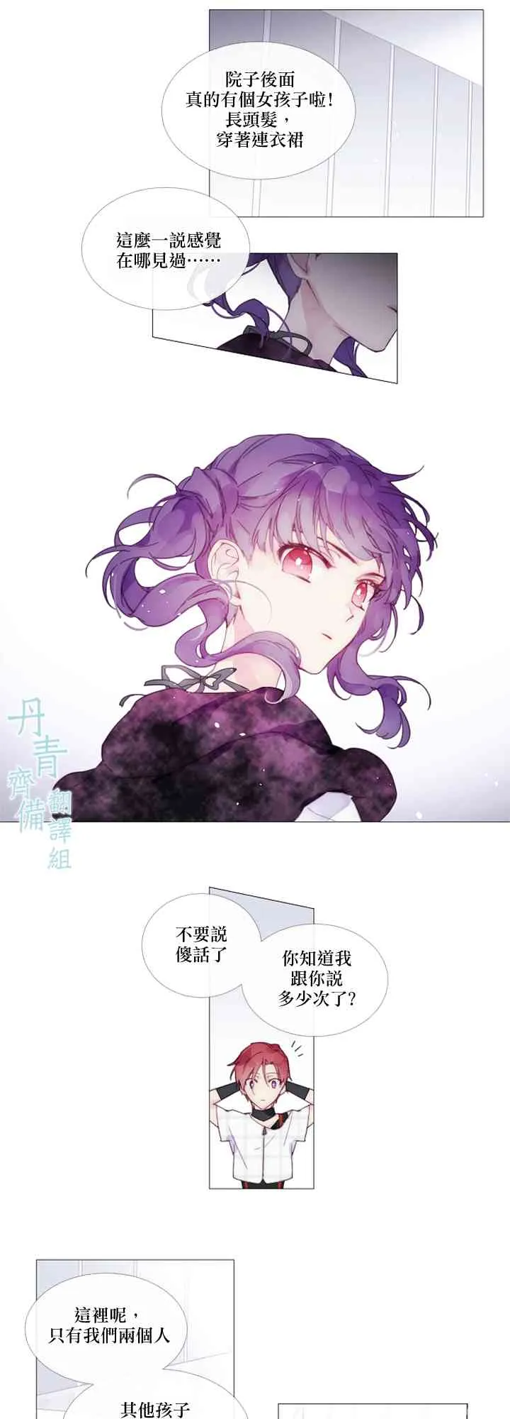 第06话 第5页