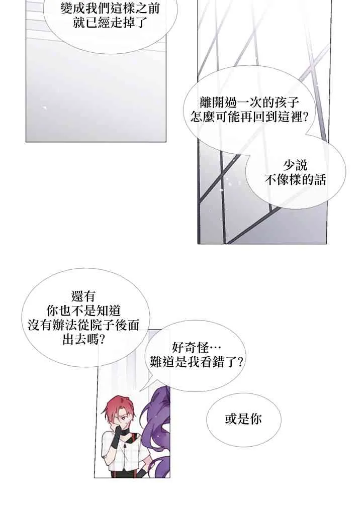 第06话 第6页
