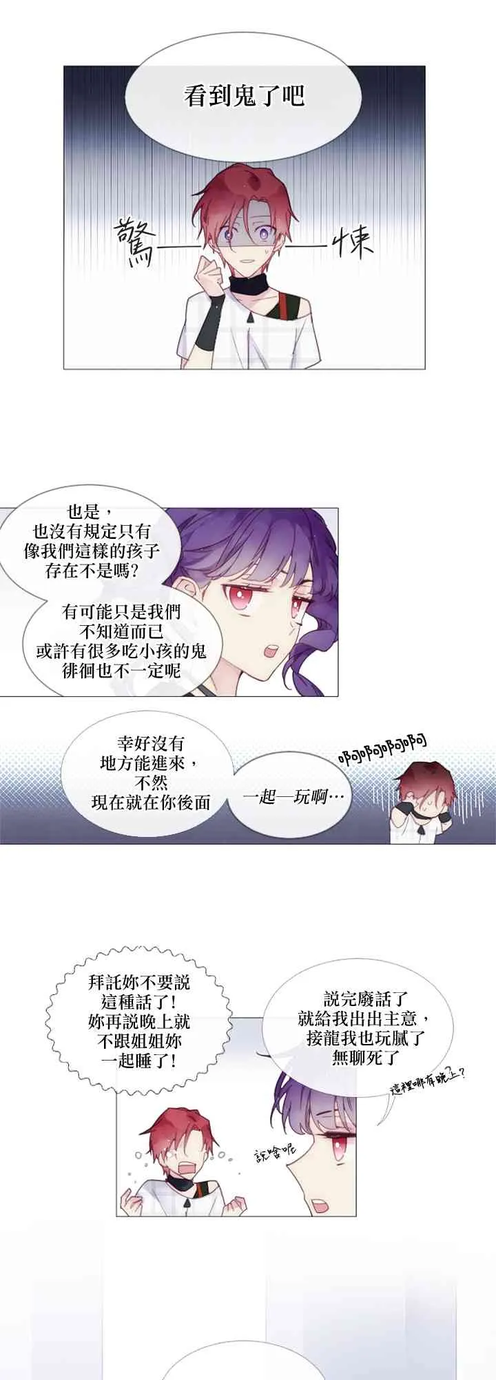 第06话 第7页