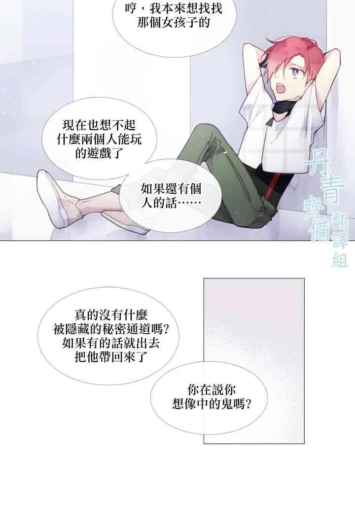 第06话 第8页