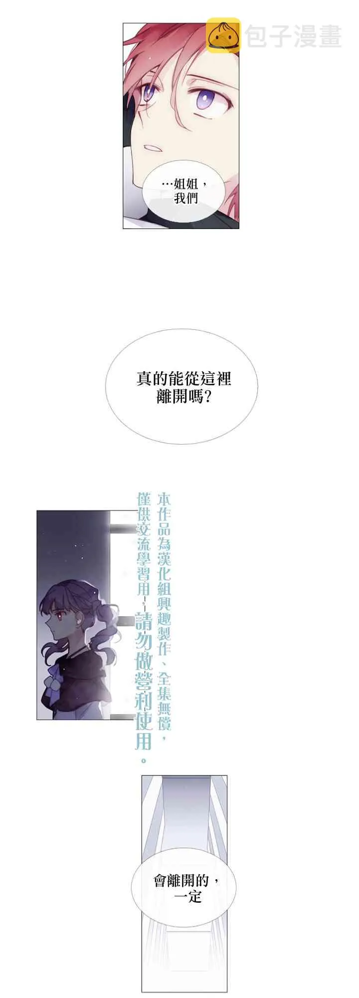 第06话 第9页
