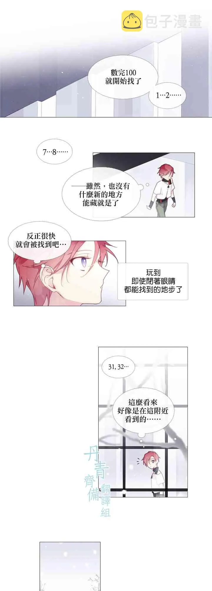 第06话 第11页