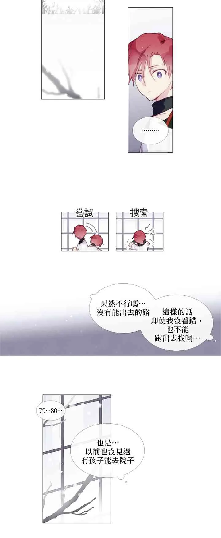 第06话 第12页