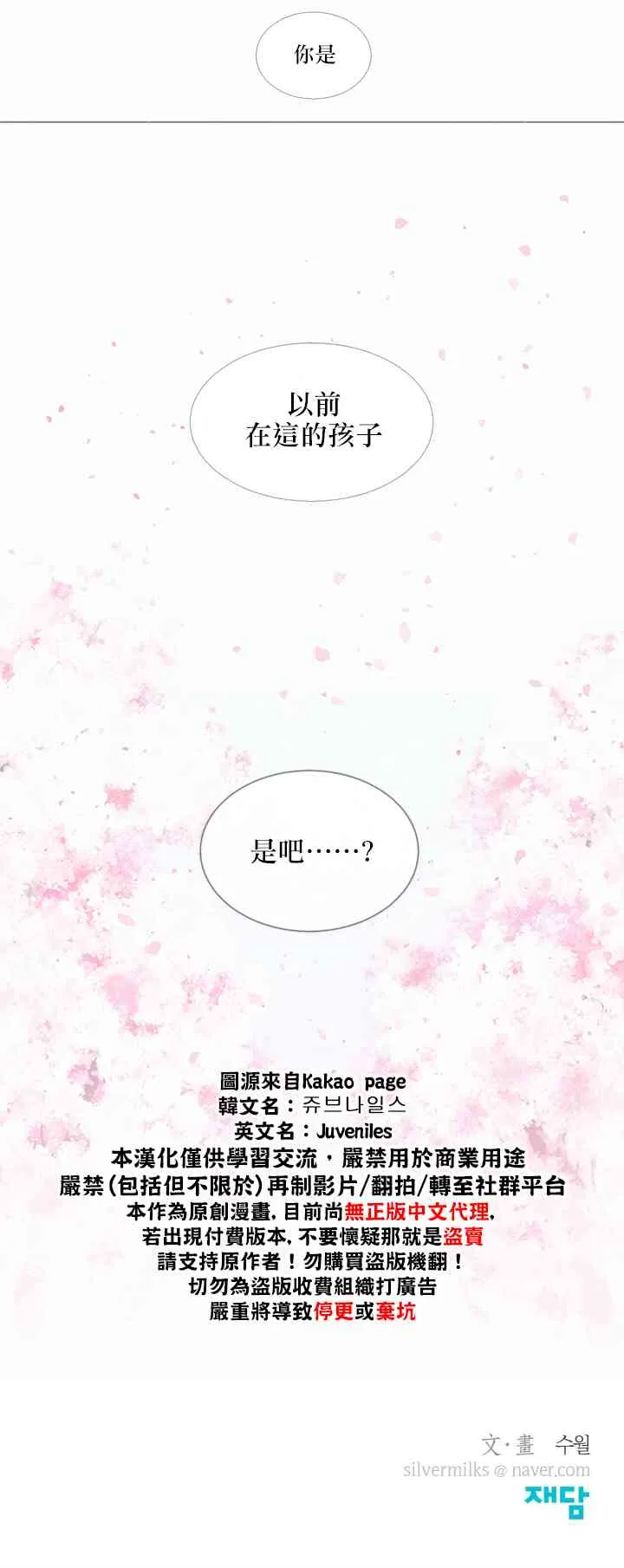 第06话 第21页