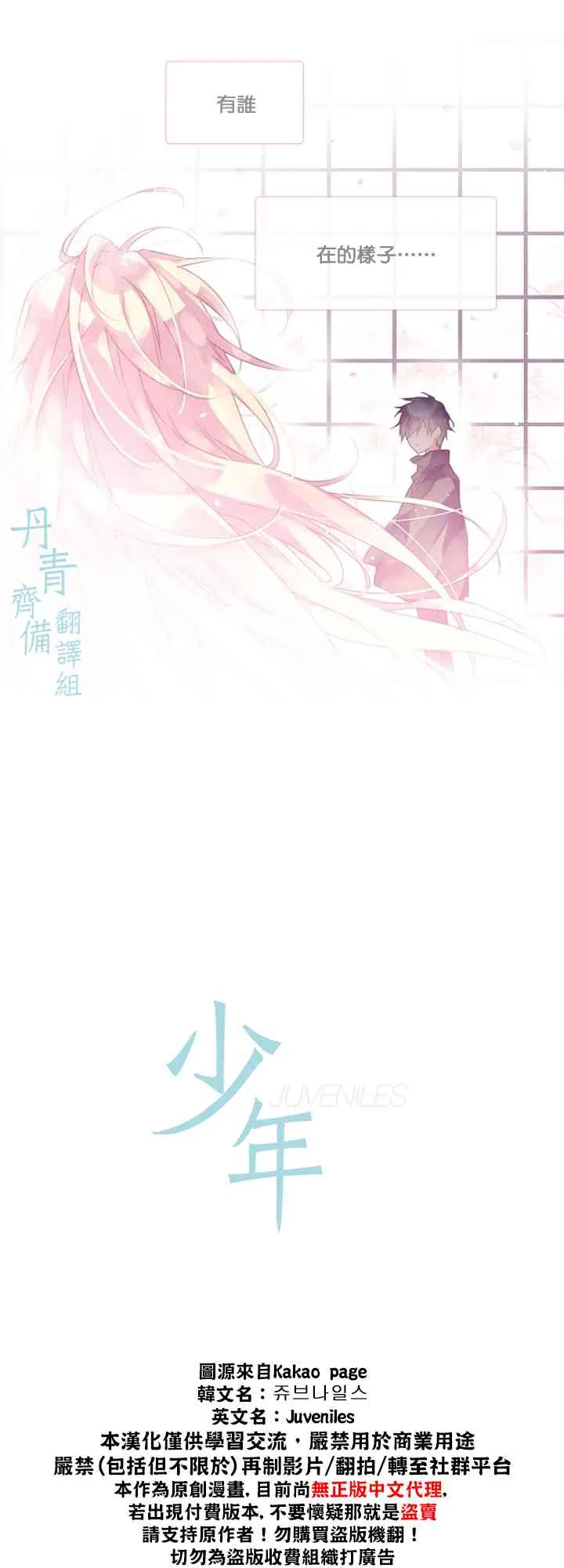 第07话 第3页