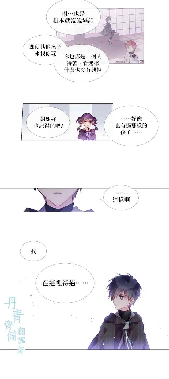第07话 第6页