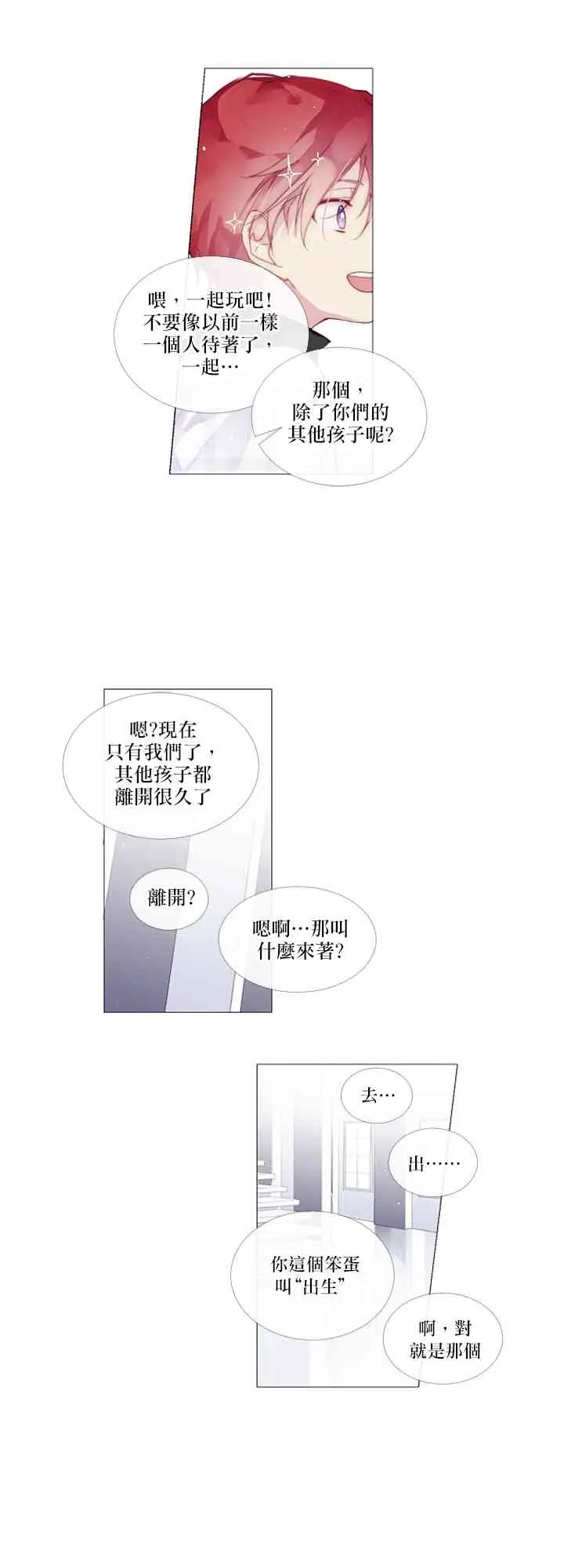 第07话 第7页